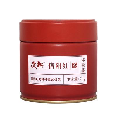 文新高香型信阳红茶密封罐随行装