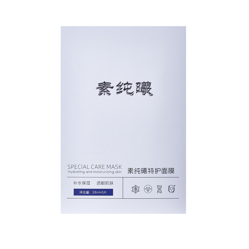 素纯曦面膜/补水保湿提亮肤色精华褪红舒缓敏感晒后（送试用装）
