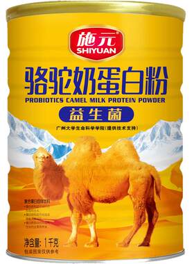 施元骆驼奶蛋白质粉新疆驼乳清