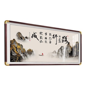 山水画茶室挂画老板办公室牌匾壁画路虽远行则将至会议室装饰字画