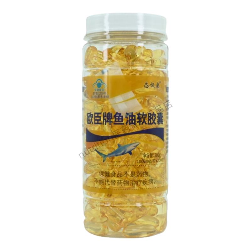 态极康欧臣牌鱼油软胶囊增强免疫力成人正品保证200粒/瓶装