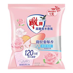 雕牌玫瑰香氛洗衣粉35g旅行装