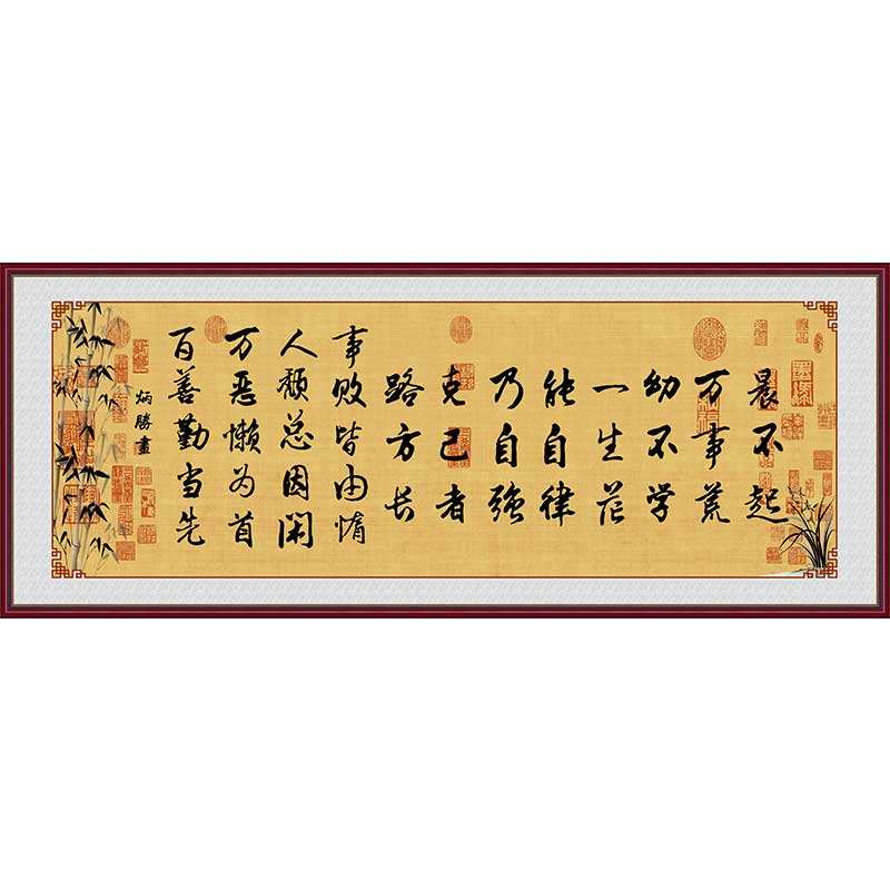 青云志书法自粘励志挂画