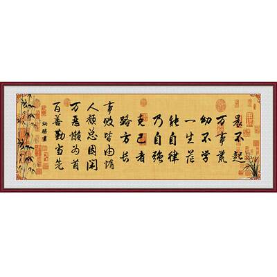 青云志书法自粘励志挂画