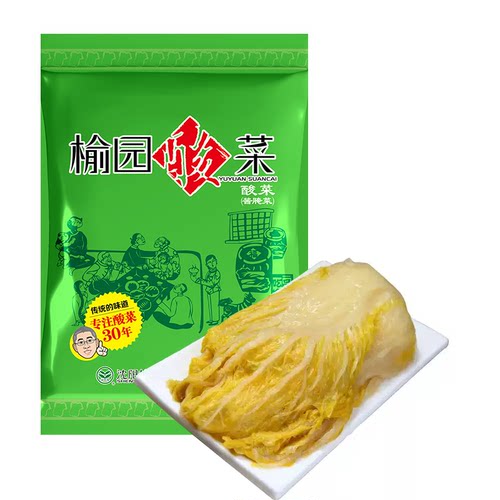 【商用批发】榆园酸菜整箱500g*20袋 东北特产乳酸菌腌制整颗白菜