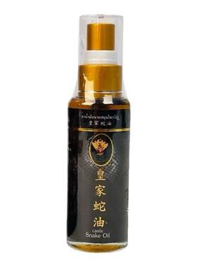 首单拍下有优惠皇家蛇油跌打扭伤