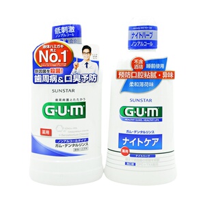 日本gum夜用2瓶套装温和漱口水