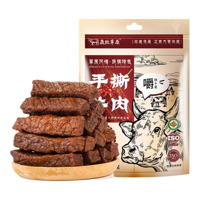 【假一赔十】真内蒙古风干牛肉干