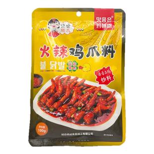 延边火辣鸡爪酱料风味韩国辣鸡爪料调料包玛朝恩啤酒锅辣炒海鲜料