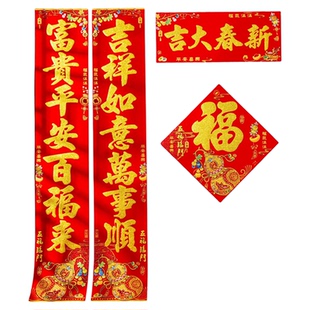春节对联2026马年新款家用高档绒布门联新年别墅大门装饰过年门贴