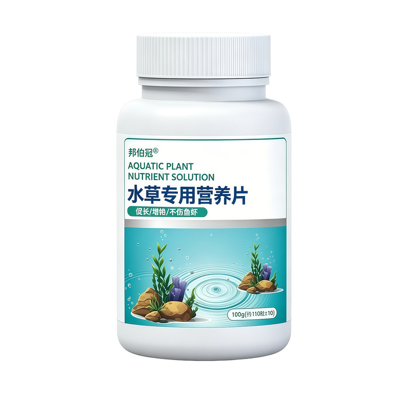 水草营养片缓释底肥促进水草生根