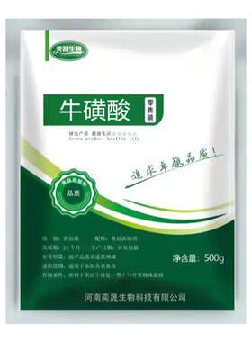 新和成牛磺酸粉人猫用养虾