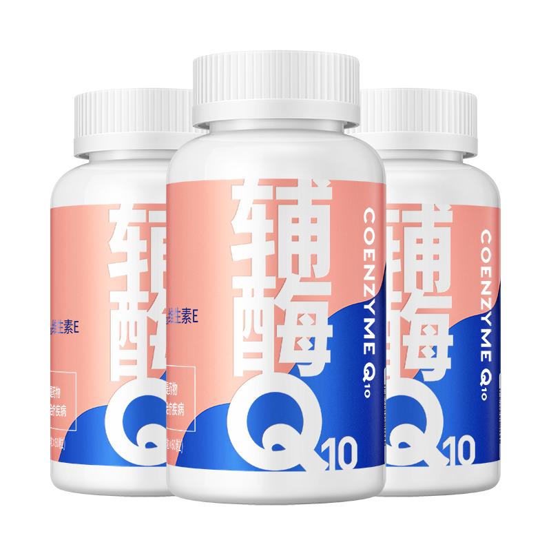 益生谷輔酶q10維生素E軟膠囊國產(chǎn)輔酶素ql0備可吃孕女性孕前3瓶
