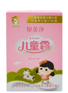 中国嫩肤郁美净儿童霜