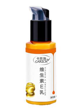 卡丽施维生素E乳擦脸素颜霜手