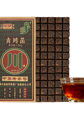 川字牌青砖茶赵李桥砖茶