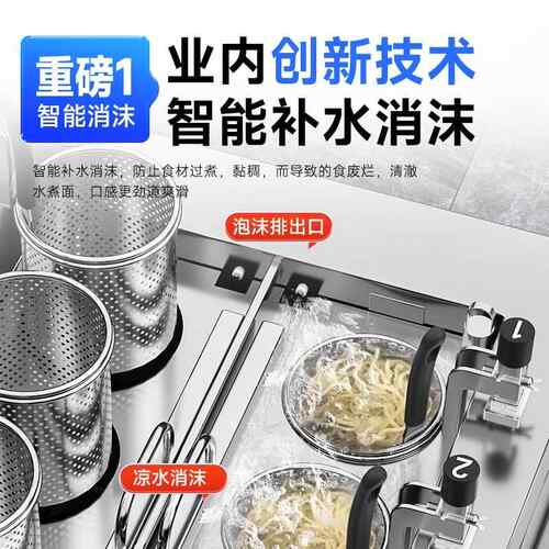 驰能煮面炉商用全自动升降智能多功能六头电热燃气麻辣烫煮面机