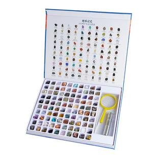 地球记忆100种天然水晶原石儿童矿石标本宝石矿石礼盒石头摆件