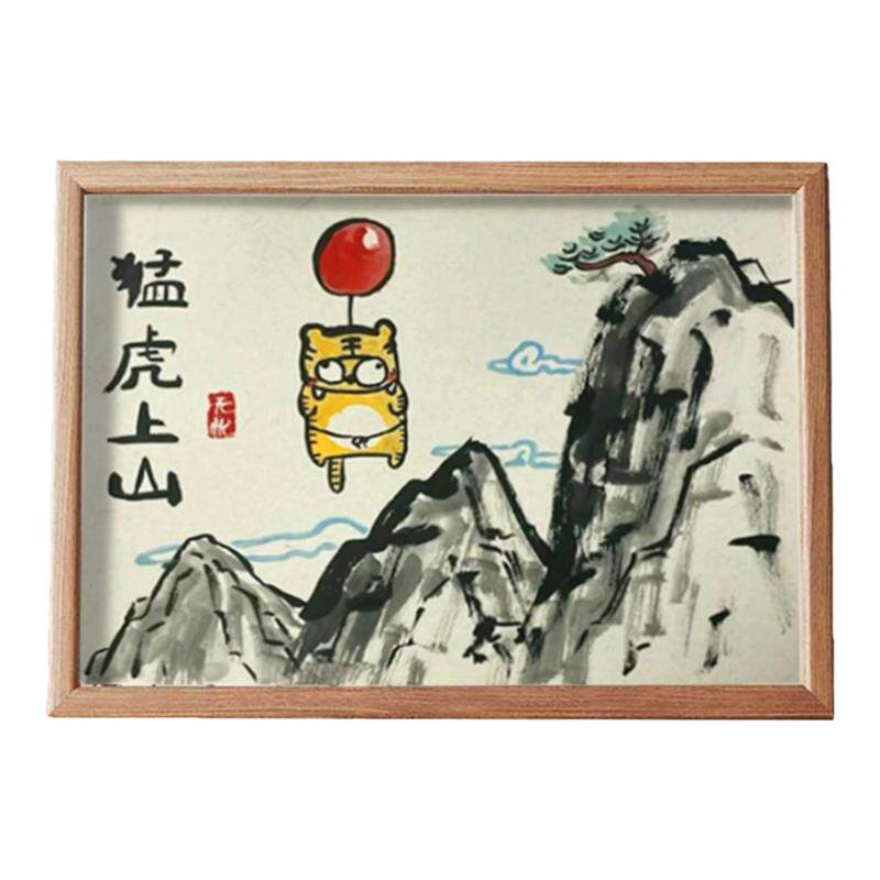 猛虎上山搞笑书法字画相框摆件挂画办公室墙装裱学生桌面摆台礼物