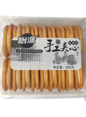 怡派老式手工夹心饼干桂圆味398g