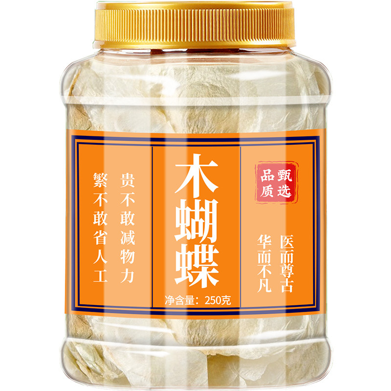 木蝴蝶中药材泡水喝嗓子舒适