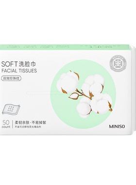 绑卡会员专享MINISO洗脸巾