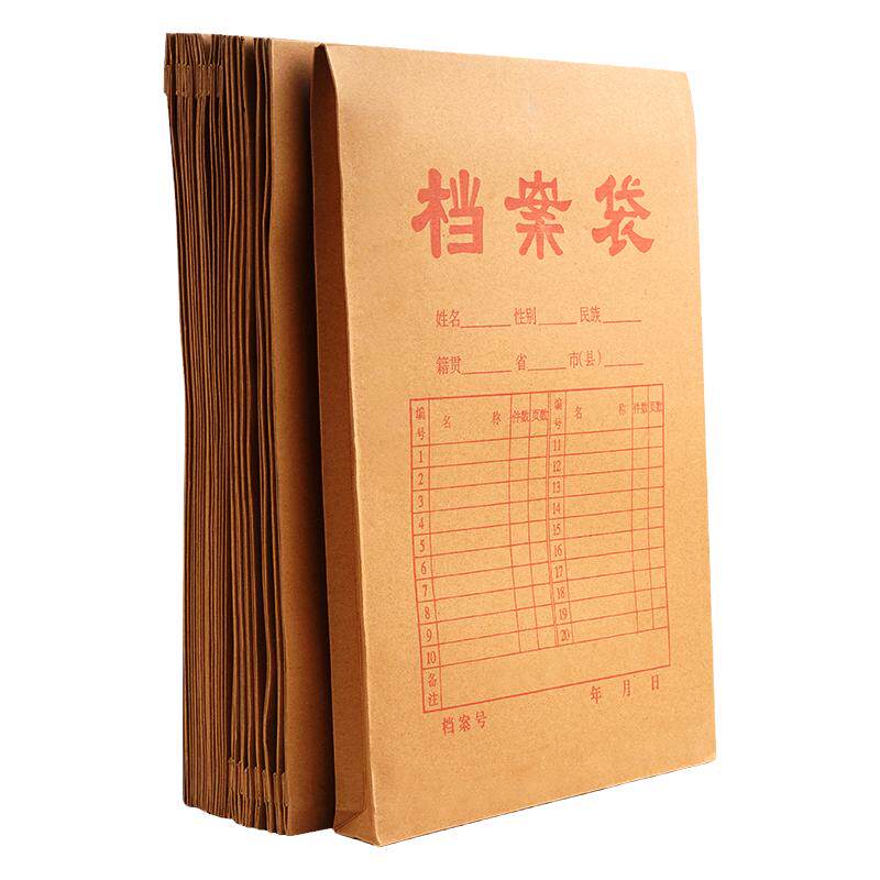 500个档案袋加厚牛皮纸袋a4文件袋大号大容量纸质收纳资料袋团员公文卷宗合同投标文件密封袋办公用品批发