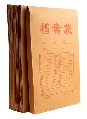 500个档案袋加厚牛皮投标文件a4
