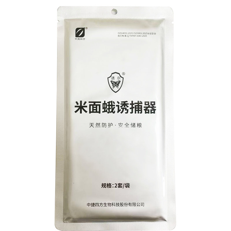 米面蛾诱捕器诱尔灭飞蛾陷阱印度谷螟粉斑螟蛾子粘贴环保非灭蛾药