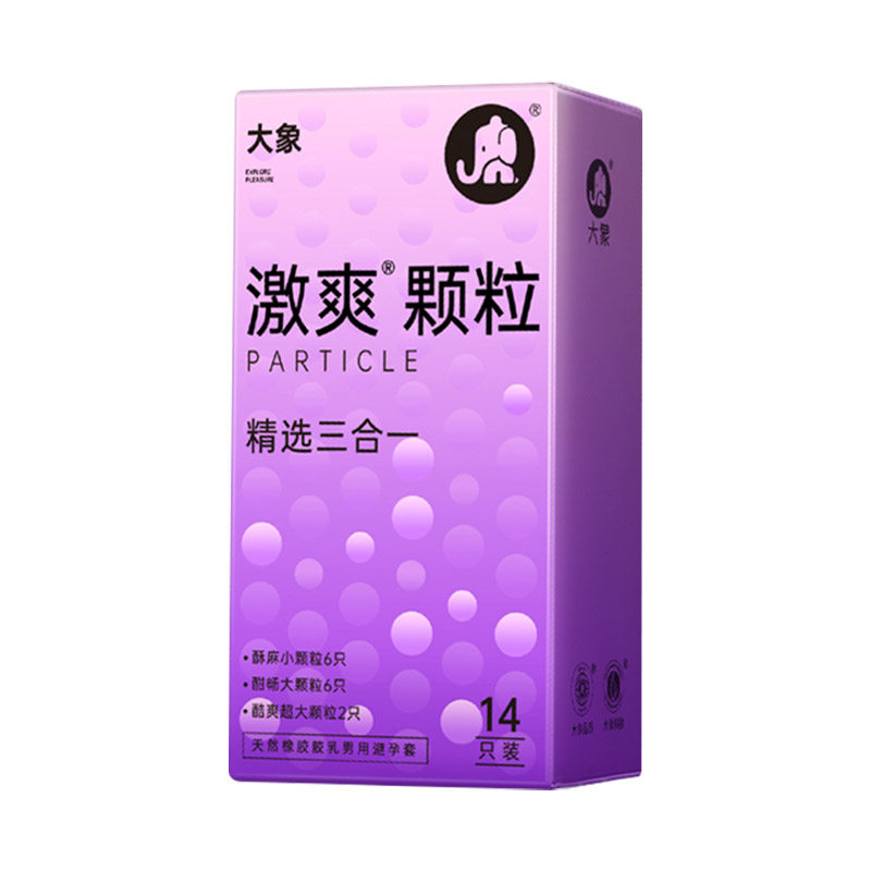 大象高潮大颗粒避孕套男用安全套003玻尿酸正品旗舰店超薄情趣tt