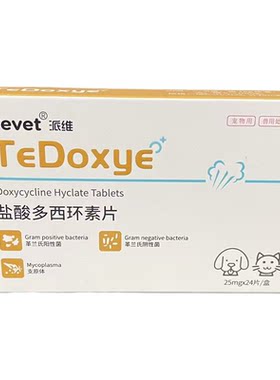 犬猫用多西环素咳嗽猫鼻支浓鼻涕