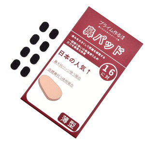 日系防脱落海绵鼻垫素造