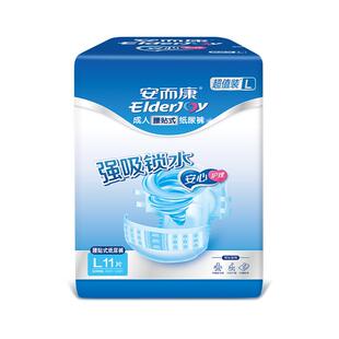 安而康成人纸尿裤老人用男女老年人尿不湿安尔康M/L/XL码透气
