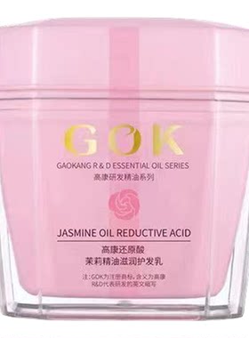 高康玫瑰精油修护发膜顺滑护发