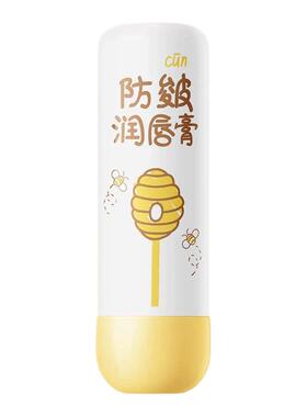 润本乳木果蛋黄油润唇膏防干裂
