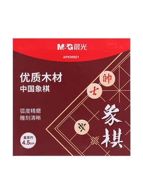 晨光实木中国象棋质感细腻