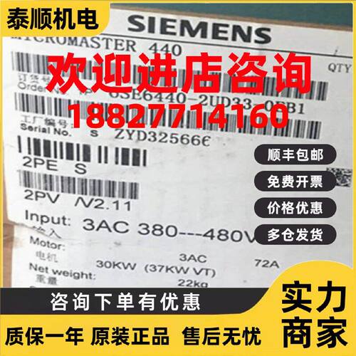 议价西门子6SE64402UD330EB1 30千瓦变频器6SE6440-2UD33-0EB1全