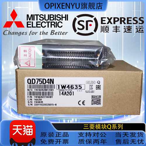议价模块QD75MH1/MH2/MH4/D1N/D2N/D4N/P1N/P2N/P4N/QD77MS2/MS4/