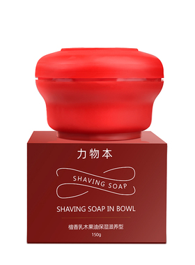 力物本保湿固体型泡沫刮胡膏