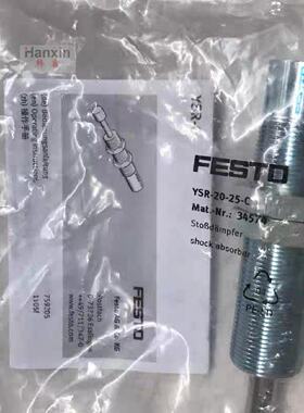 询价-FESOT费斯托 34574 YSR2025C 缓冲