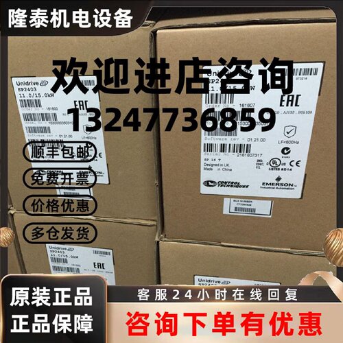 议价艾默生SP ES系列变频器SK ES SP2401 SP2402 SP2403 SP2404现