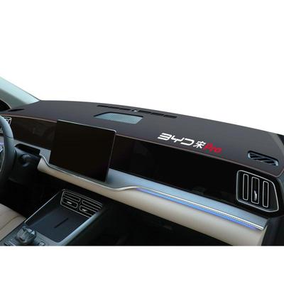 【25款宋PRO专用】中控台防晒垫