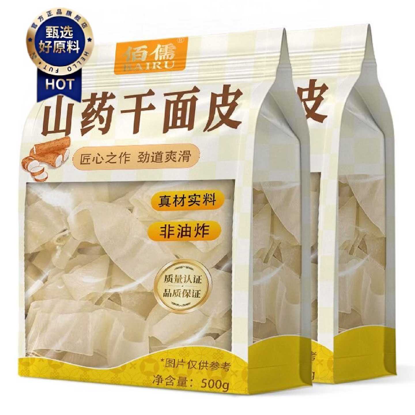 佰儒山药干面皮凉皮500g袋非油炸速食凉拌批发宿舍办公家用商用