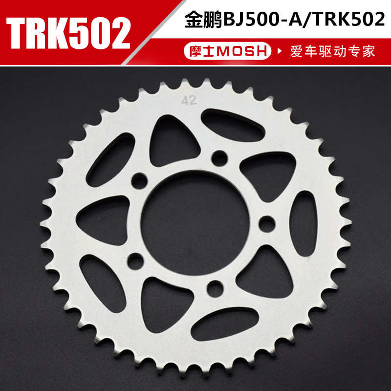 适用贝纳利金鹏TRK502/502X BJ500GS-A 链盘链轮套链佂和油封链条