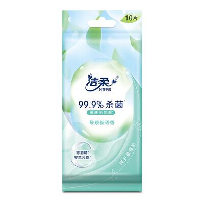 洁柔卫生湿巾杀菌独立小包便携