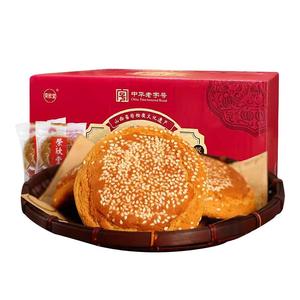 荣欣堂原味太谷饼2100g山西特产