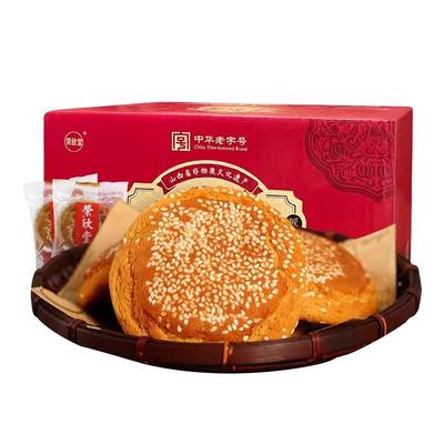 荣欣堂原味太谷饼2100g山西特产
