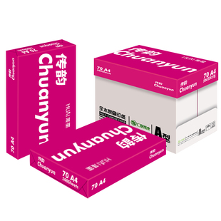 淮星A4打印纸复印纸70g80g白纸草稿纸学生用a4打印纸一箱5包木浆纸办公用品传韵70克A4复印纸整箱批发