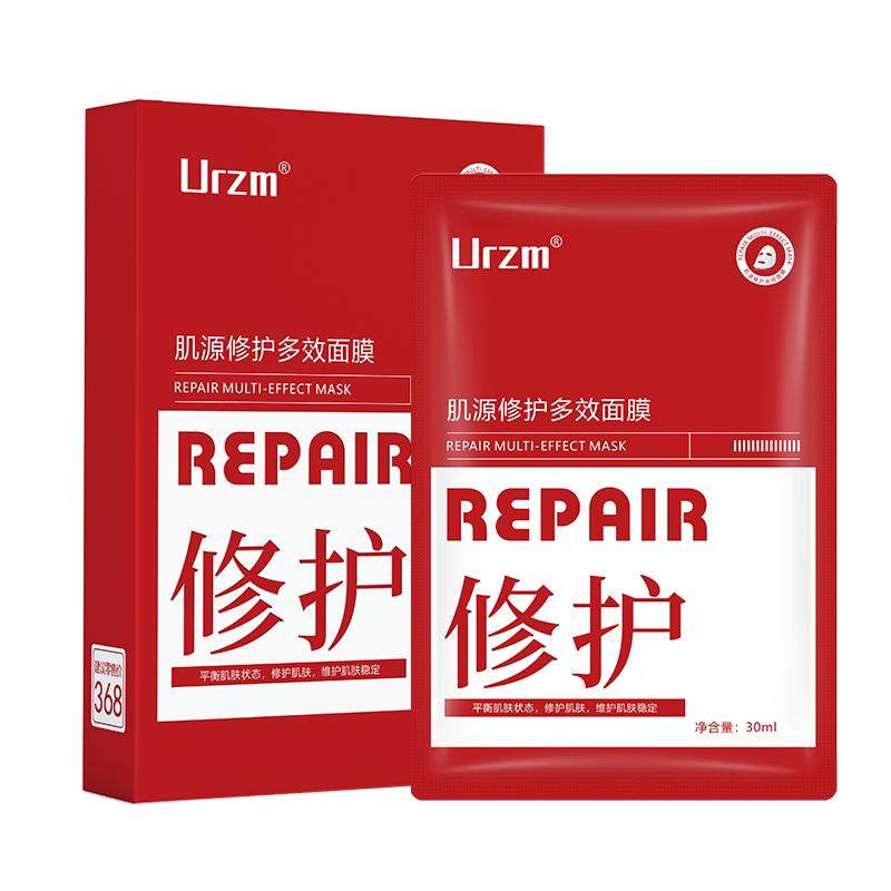 urzm肌源修护面膜深层补水保湿维稳肌肤温和泛红修复屏障