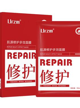 【院线专研】肌源修护多效面膜